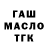 ГАШ Изолятор 0% rich