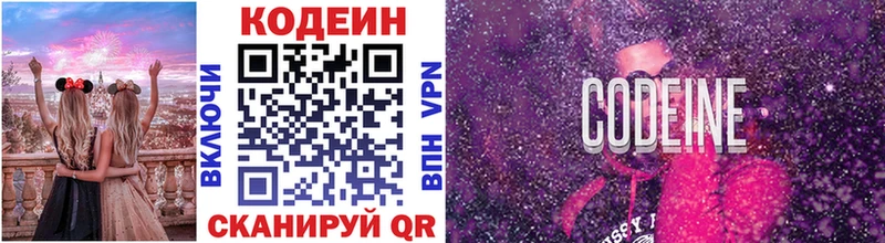 наркота Грязи hydra маркетплейс Codein напиток Lean (лин)