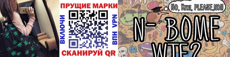 Марки NBOMe 1,8мг кракен маркетплейс Грязи купить наркотик